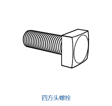 英标螺丝 英标螺丝